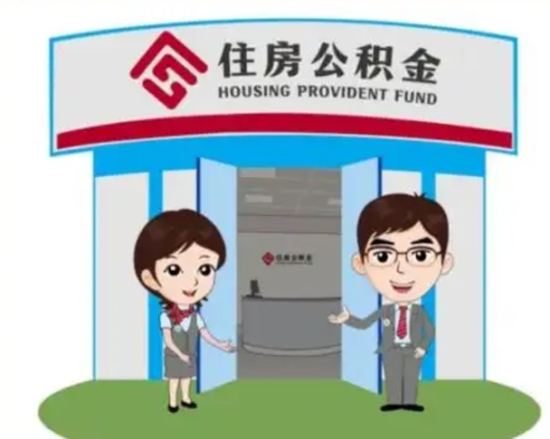 淄博房子全款能取公积金吗（全款买房可以取公积金）